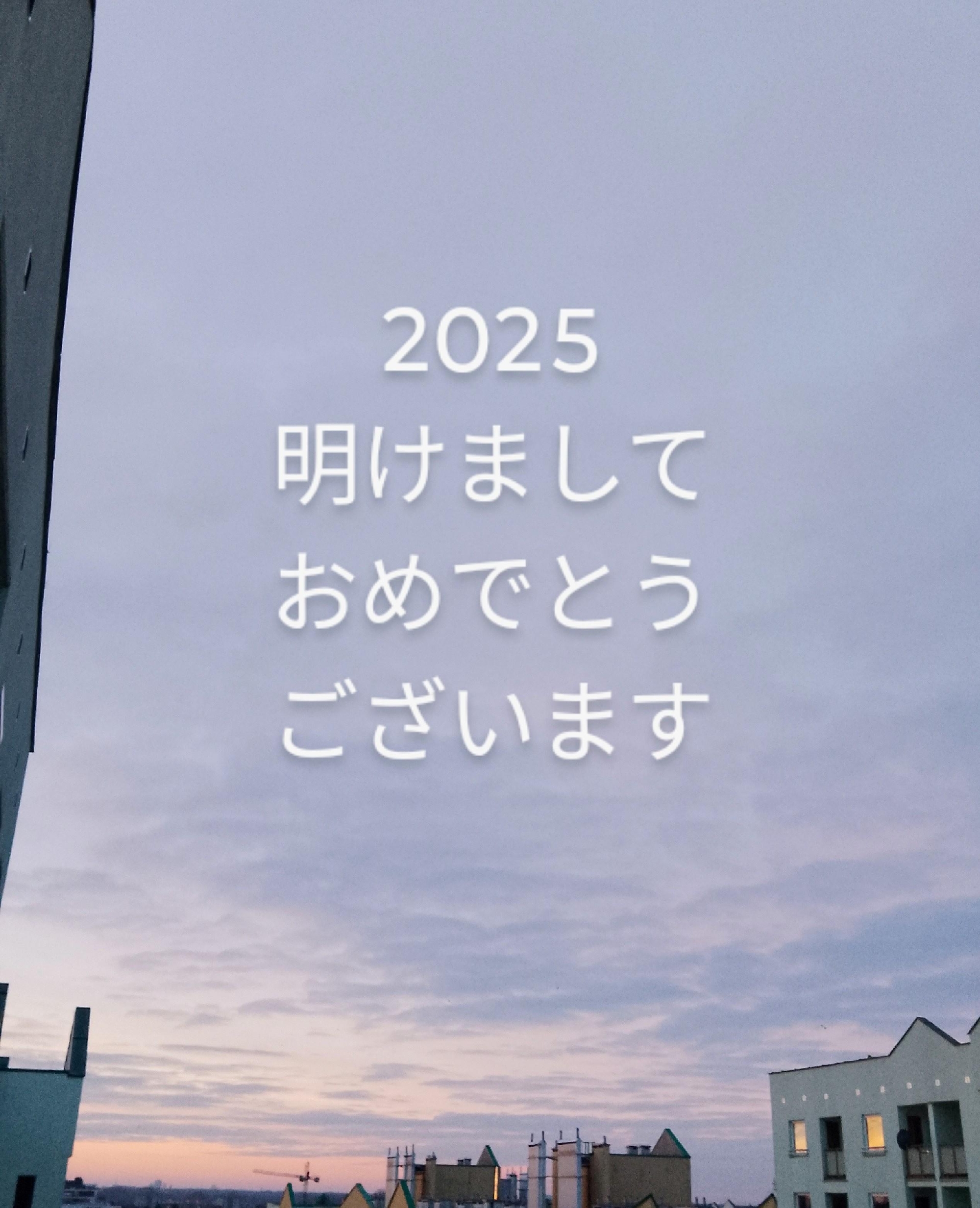 2025 直接申し込みご案内